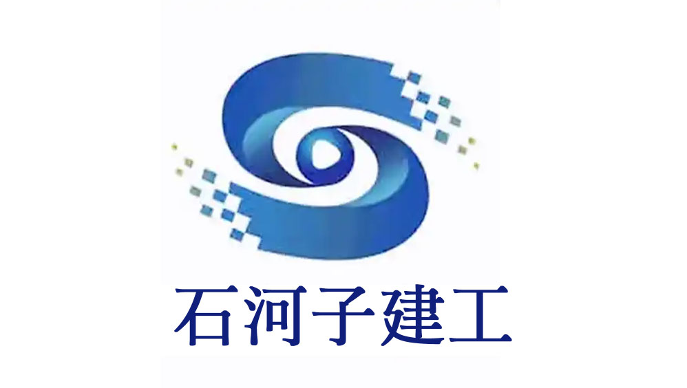石河子建工