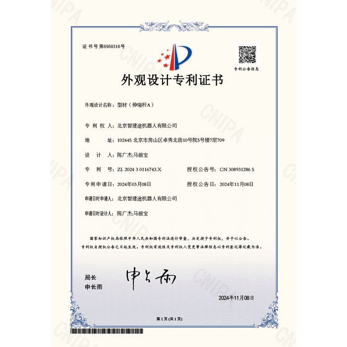 202430116743X型材（伸縮桿A）