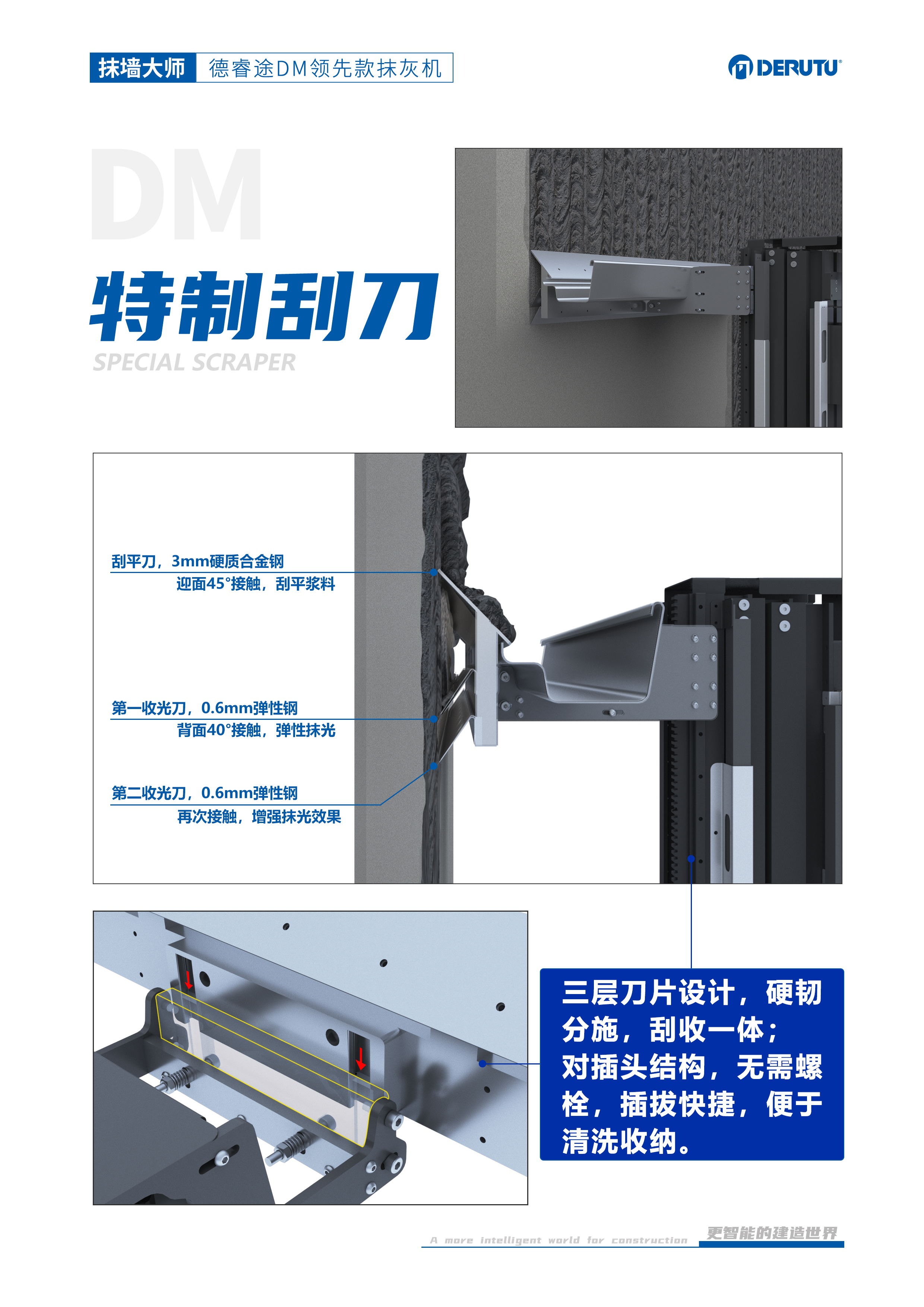 4特制刮刀-g色.jpg